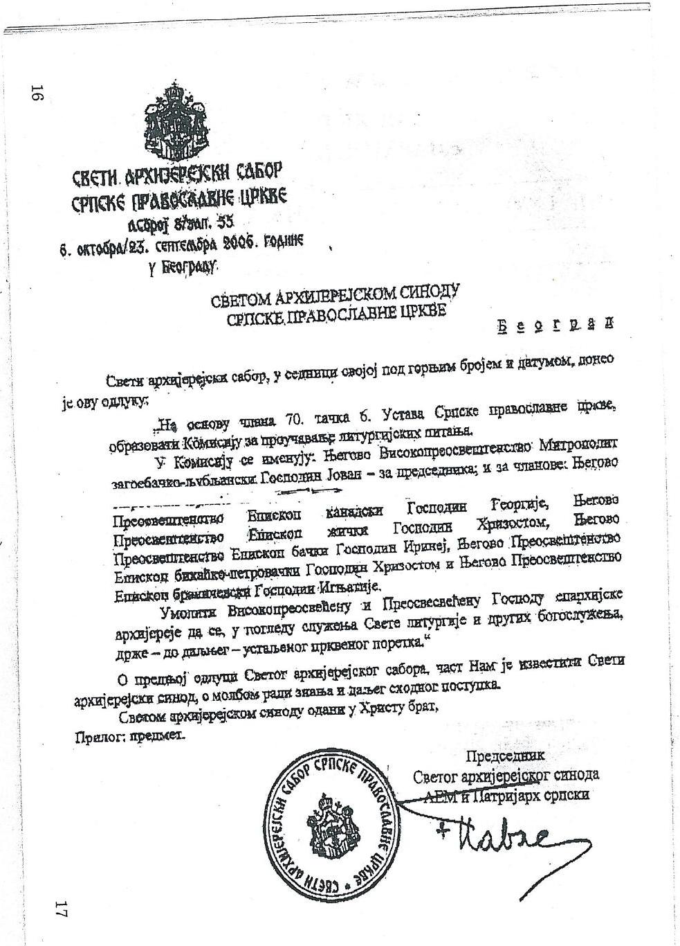 ������ ������ ����������� ������ 6. ������� 2006.